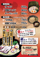 ��Ƃ񃁃j���[(�\)