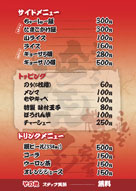 ��Ƃ񃁃j���[(��)