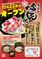 ��Ƃ�I�[�v�����炵