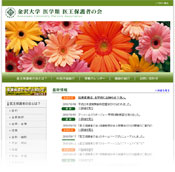 �����w�@�㉤�ی�҂̉�